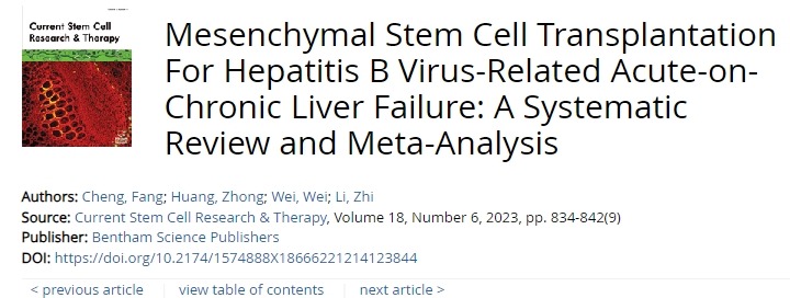 間充質(zhì)干細胞移植治療乙肝病毒相關(guān)慢加急性肝衰竭：系統(tǒng)評價與薈萃分析
