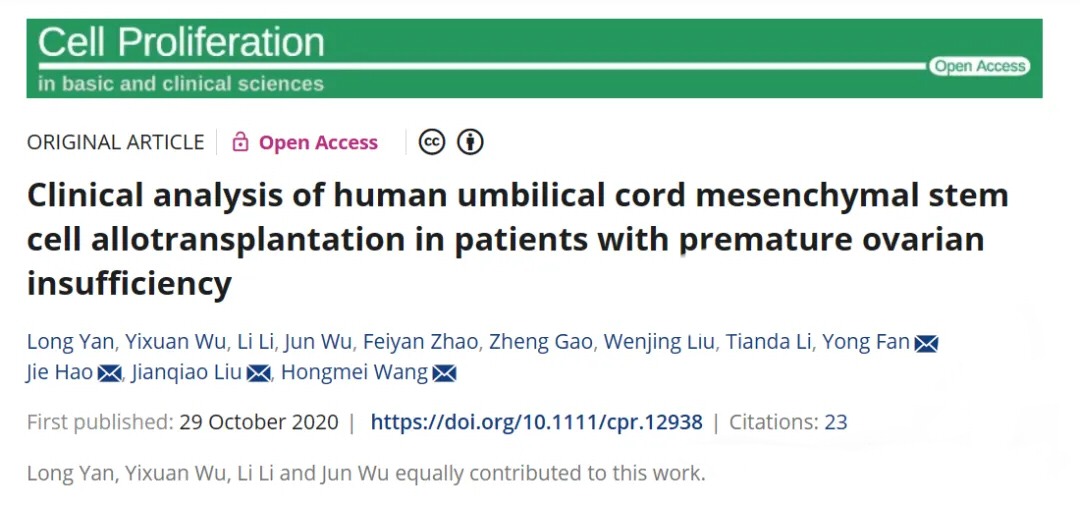 2020年10月12日，國科學院干細胞與再生研究所在國際期刊《Cell Proliferation》發(fā)布了一篇《人臍帶間充質(zhì)干細胞異體移植治療卵巢早衰的臨床分析》的研究結(jié)果。