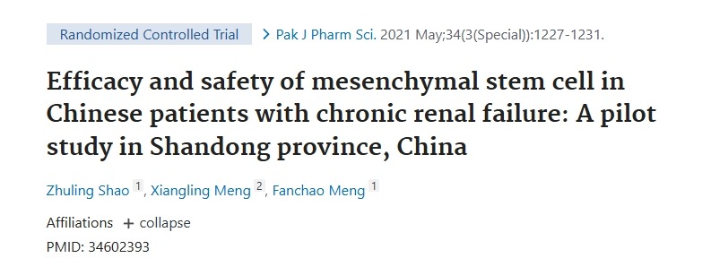 間充質(zhì)干細(xì)胞在中國慢性腎功能衰竭患者中的療效和安全性： 中國山東省的一項初步研究