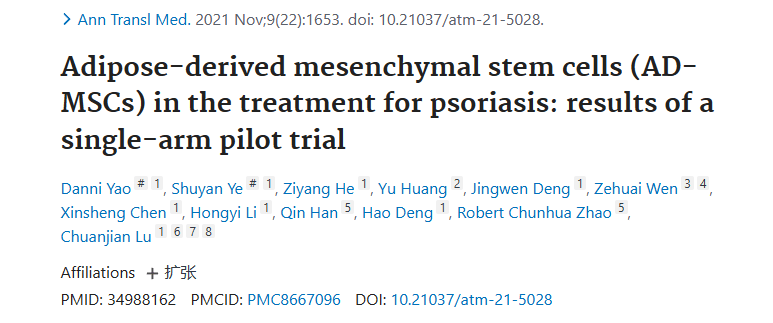 《脂肪間充質(zhì)干細(xì)胞 (AD-MSC) 在治療牛皮癬中的應(yīng)用：?jiǎn)谓M試點(diǎn)試驗(yàn)結(jié)果》
