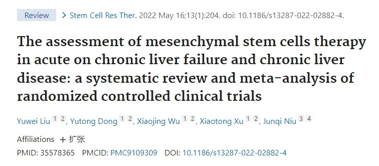 間充質(zhì)干細(xì)胞治療慢性肝衰竭急性發(fā)作和慢性肝病的評(píng)估：隨機(jī)對(duì)照臨床試驗(yàn)的系統(tǒng)評(píng)價(jià)和薈萃分析