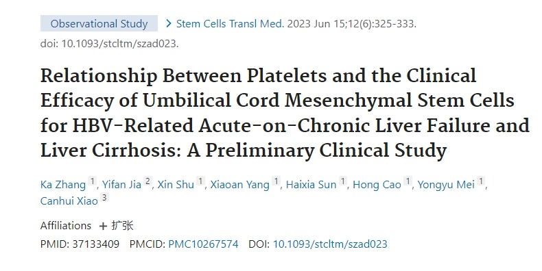 血小板與臍帶間充質(zhì)干細(xì)胞治療乙肝相關(guān)慢加急性肝衰竭及肝硬化臨床療效關(guān)系的初步臨床研究