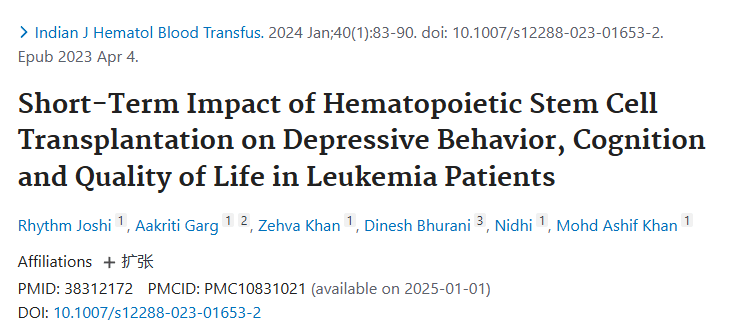 《造血干細胞移植對白血病患者抑郁行為、認知和生活質量的短期影響》