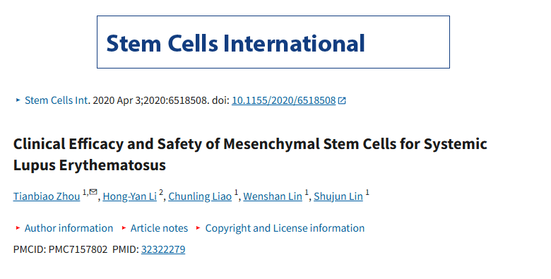 《間充質(zhì)干細(xì)胞治療系統(tǒng)性紅斑狼瘡的臨床療效及安全性》