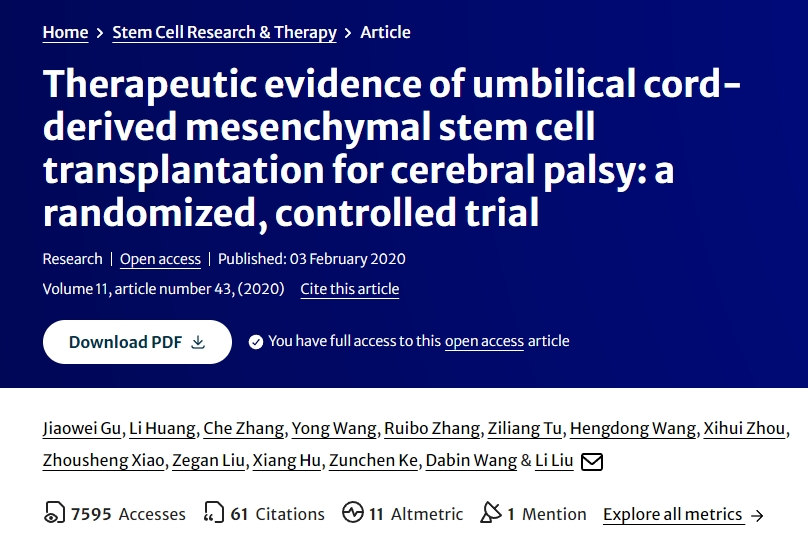 臍帶間充質(zhì)干細胞移植治療腦癱的治療證據(jù)：一項隨機對照試驗